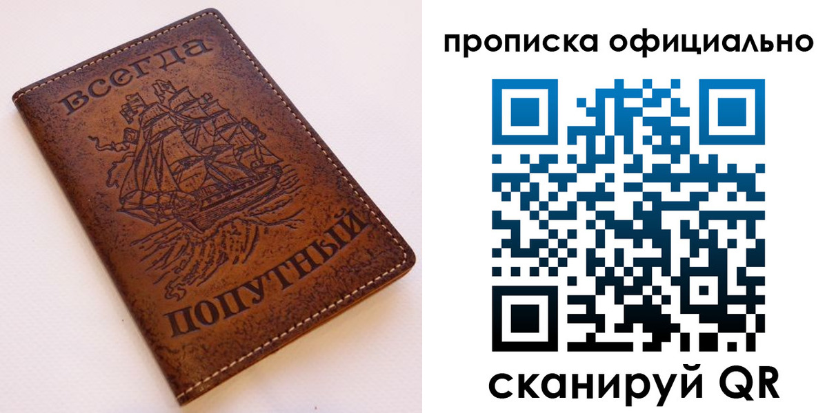 временная регистрация в Славянске-на-Кубани