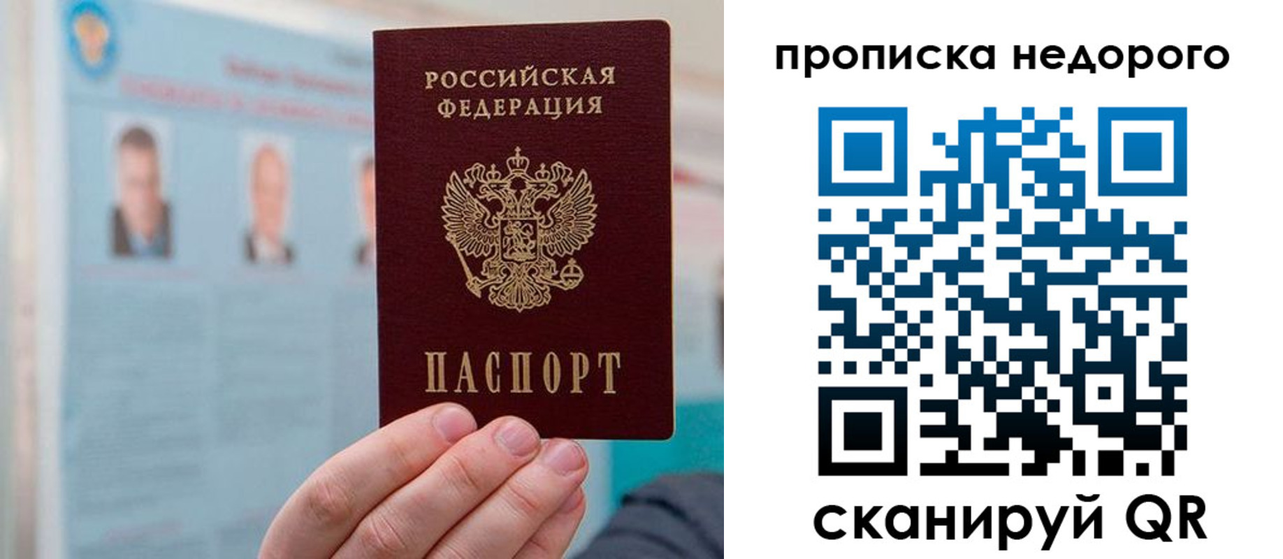 временная регистрация собственник в Славянске-на-Кубани
