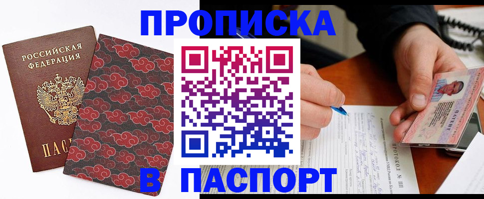 временная регистрация собственник в Славянске-на-Кубани
