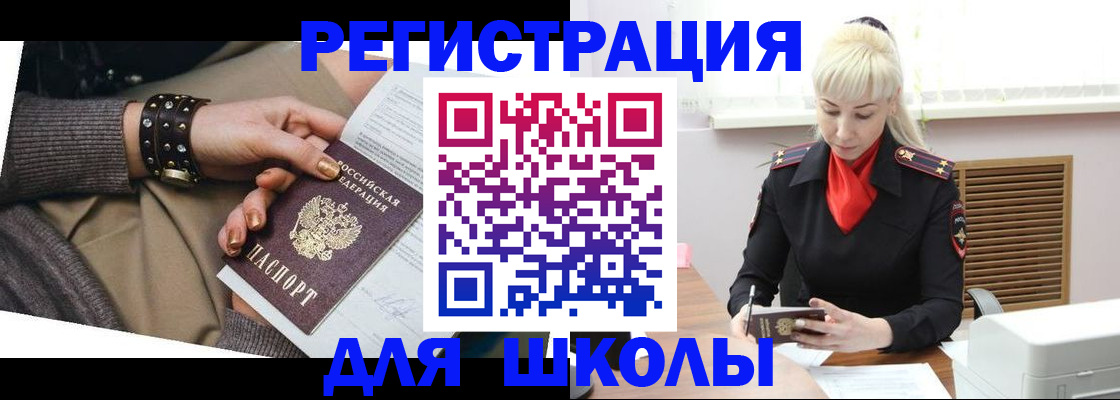 прописка поиск в Славянске-на-Кубани