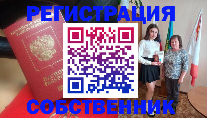 временная регистрация госуслуги в Славянске-на-Кубани