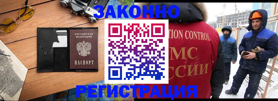 где прописаться в Славянске-на-Кубани